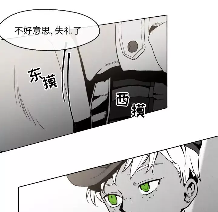 墓誌銘第2话