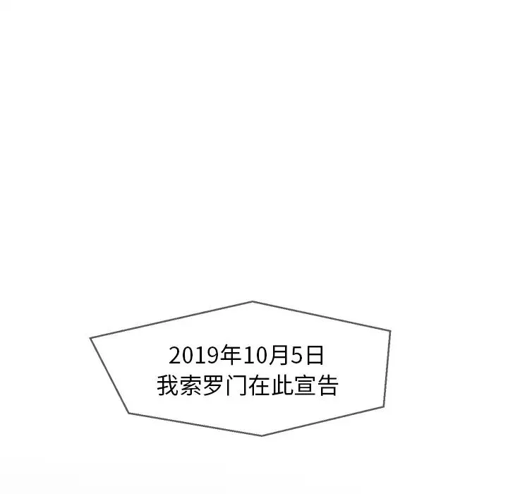 墓誌铭-第2话 - 图片 136
