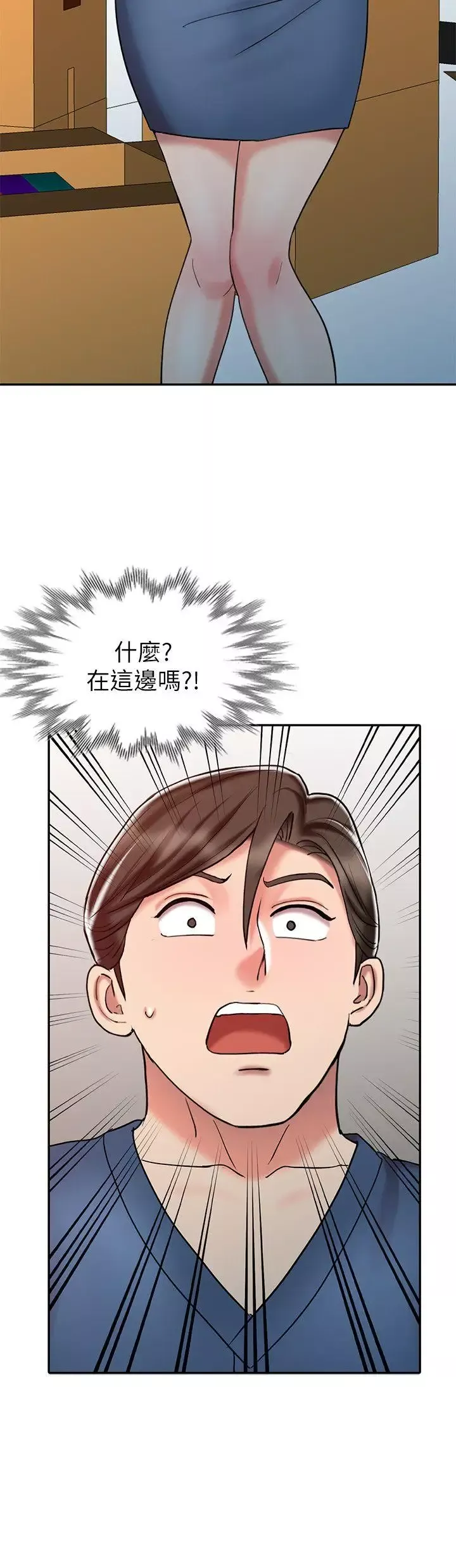 銷魂之手第24話-跟我上床吧!