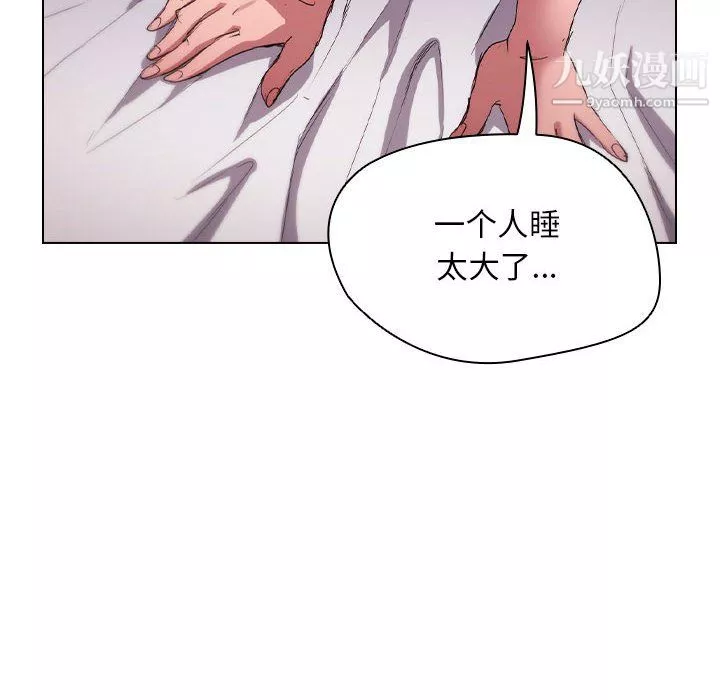 沒種又怎樣第23話