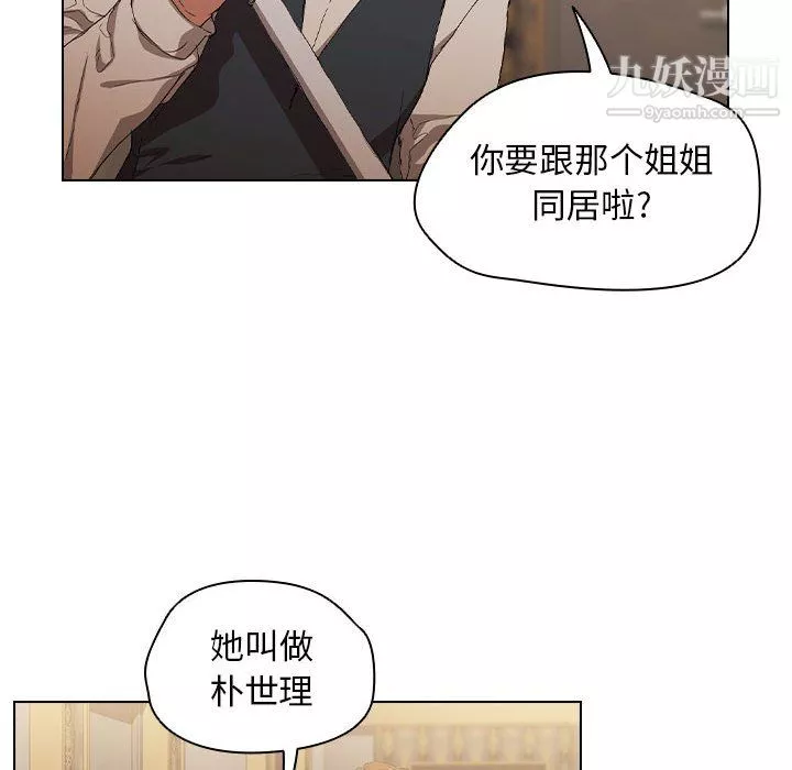沒種又怎樣第23話