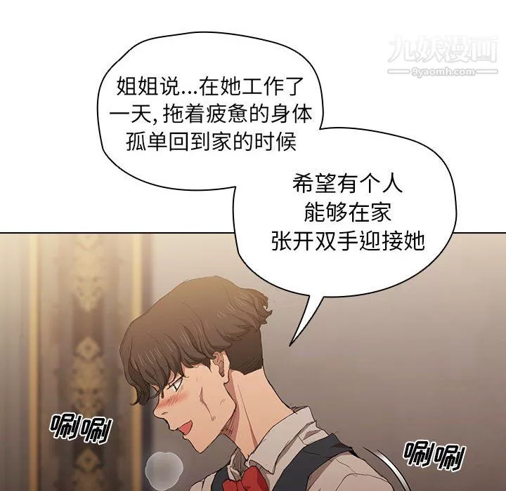 沒種又怎樣第23話