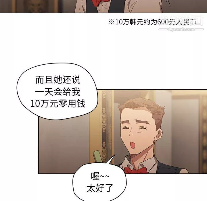 沒種又怎樣第23話