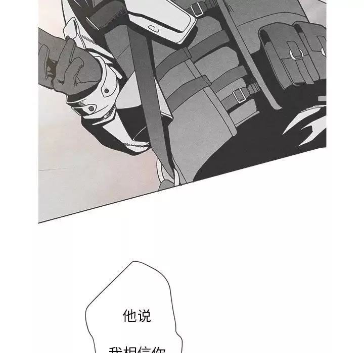墓誌铭-第3话 - 图片 5