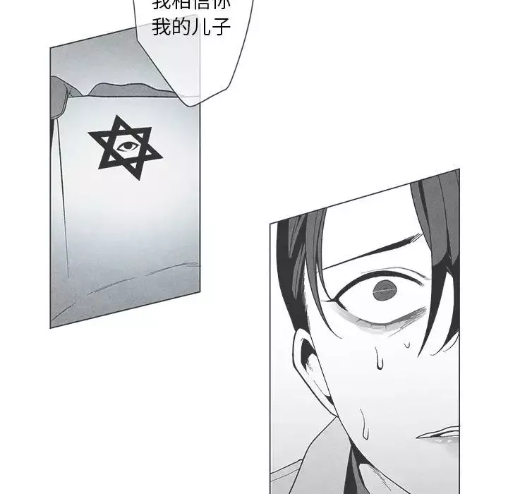 墓誌銘第3话