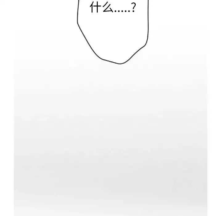 墓誌銘第3话