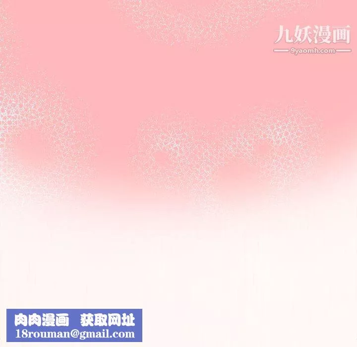 没种又怎样-第23话 - 图片 60