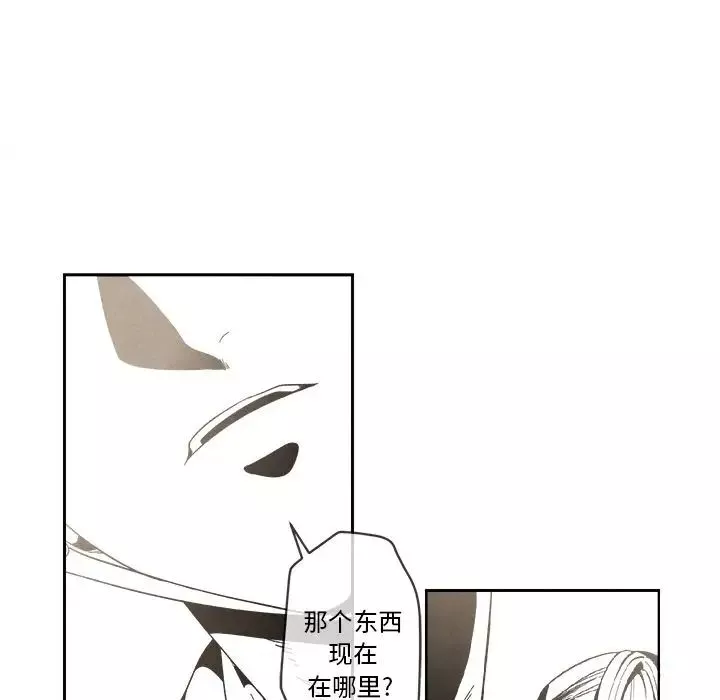 墓誌铭-第3话 - 图片 13