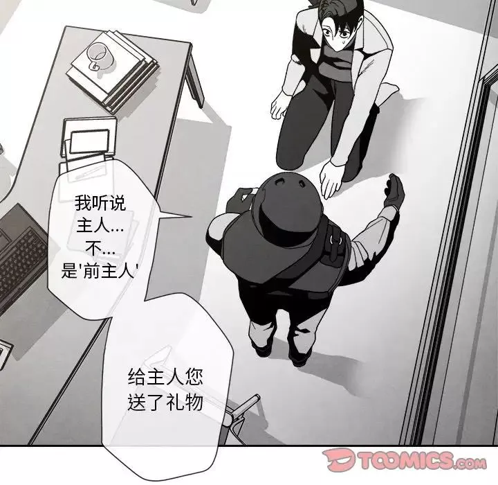 墓誌銘第3话