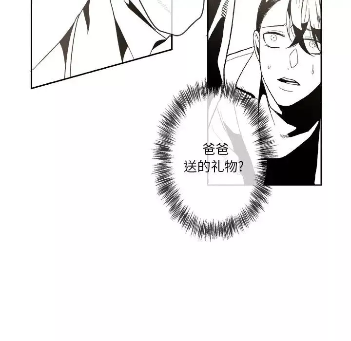 沒種又怎樣第23話