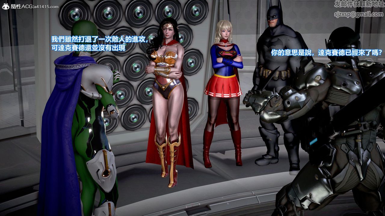 [3D]正义联盟成立-达克赛德入侵第08话