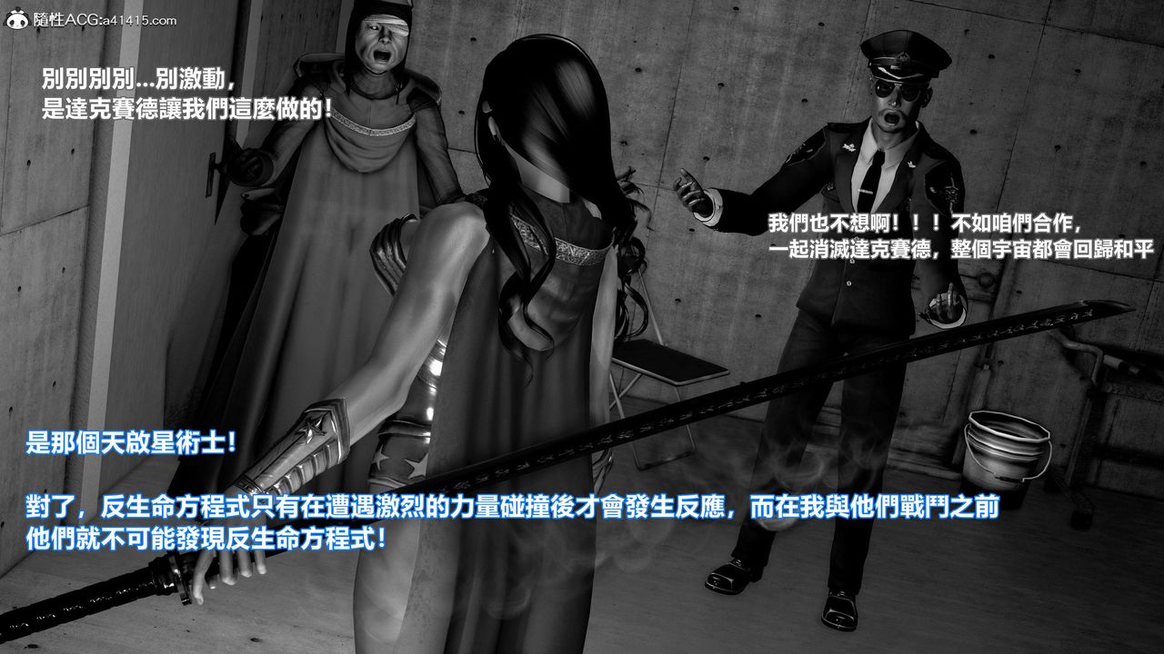 [3D]正義聯盟成立-達克賽德入侵第08話