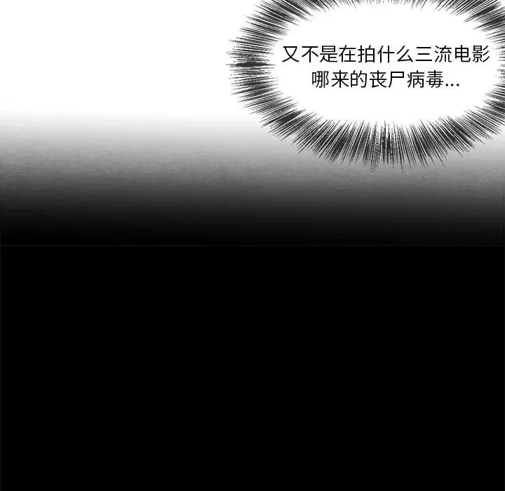 墓誌銘第3话