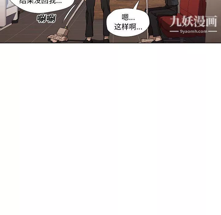 沒種又怎樣第23話