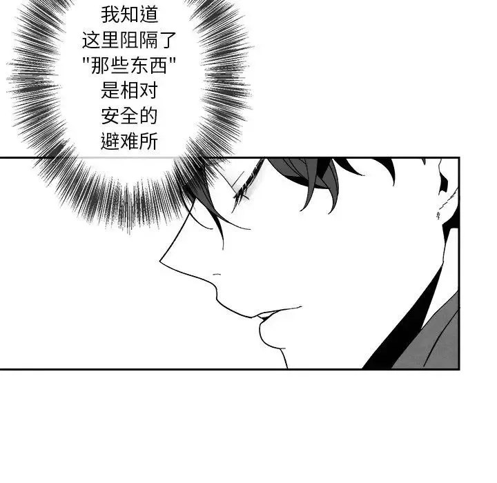 墓誌铭-第3话 - 图片 33