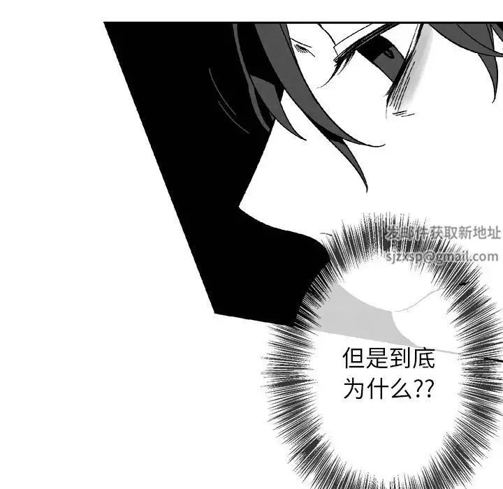 墓誌铭-第3话 - 图片 34