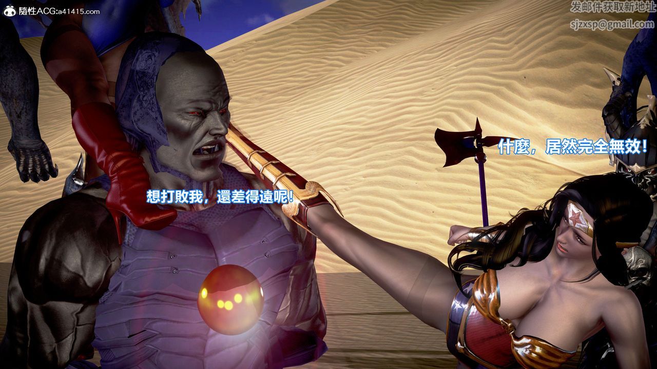 [3D]正义联盟成立-达克赛德入侵第08话