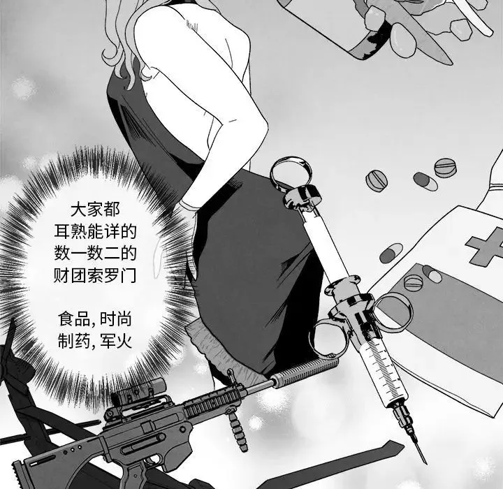 墓誌铭-第3话 - 图片 42