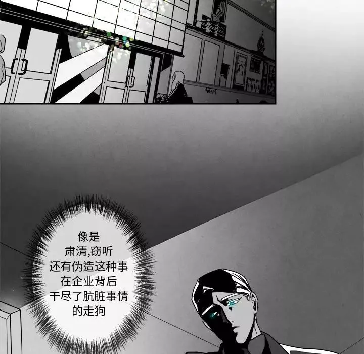 墓誌铭-第3话 - 图片 47