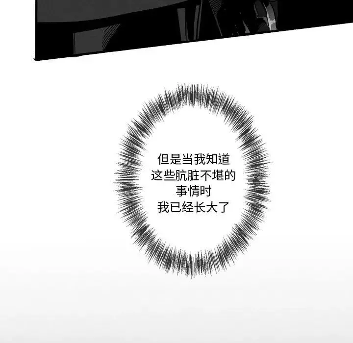 墓誌铭-第3话 - 图片 50
