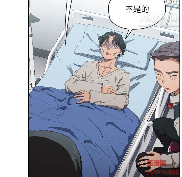 沒種又怎樣第23話