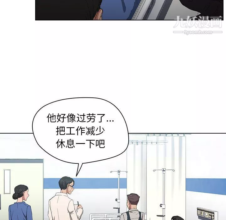 沒種又怎樣第23話