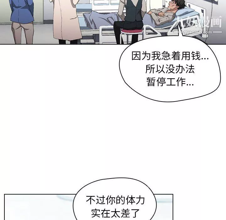 沒種又怎樣第23話