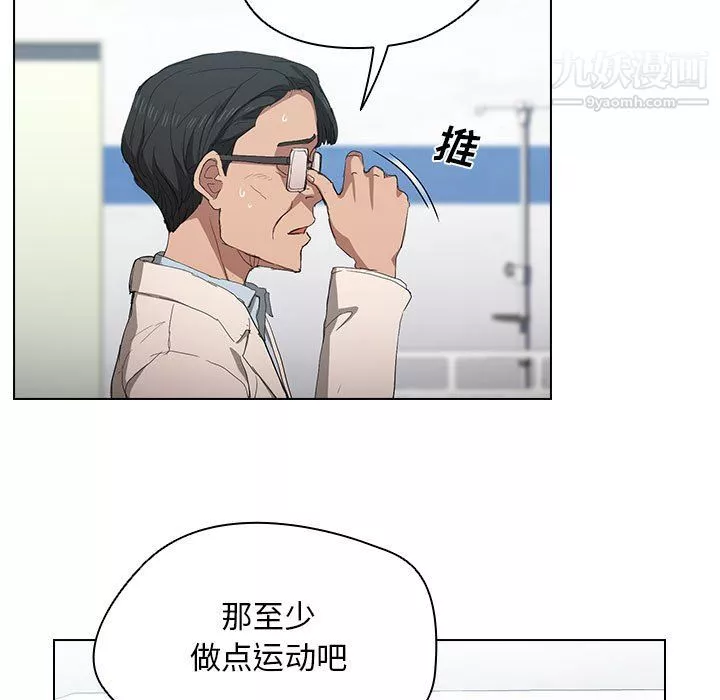 没种又怎样-第23话 - 图片 110