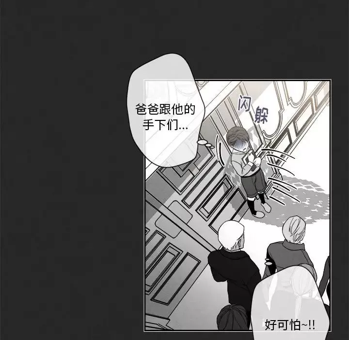 墓誌铭-第3话 - 图片 56