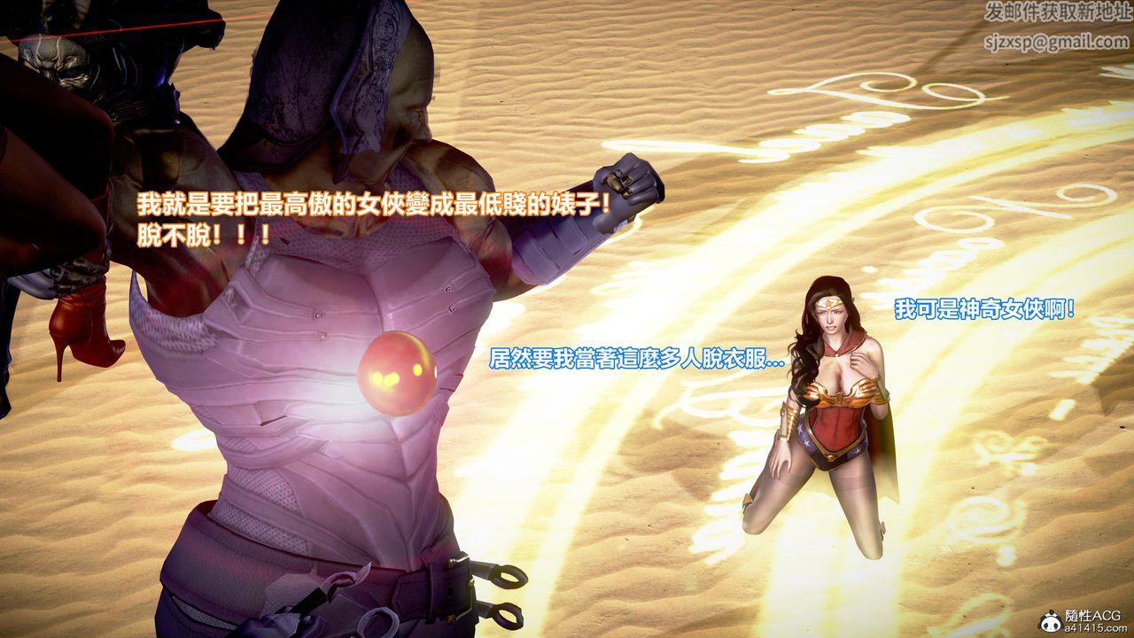 [3D]正义联盟成立-达克赛德入侵第08话