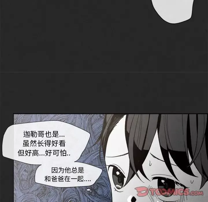 墓誌銘第3话