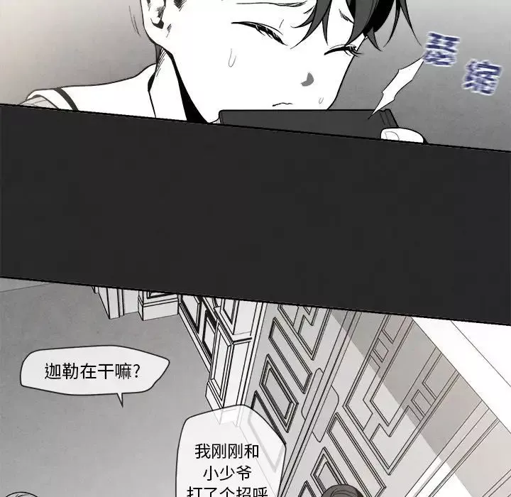 墓誌铭-第3话 - 图片 61