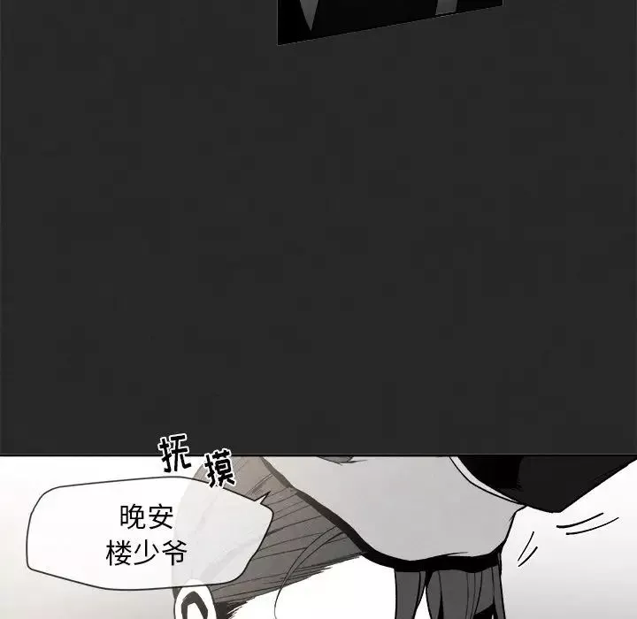 墓誌銘第3话