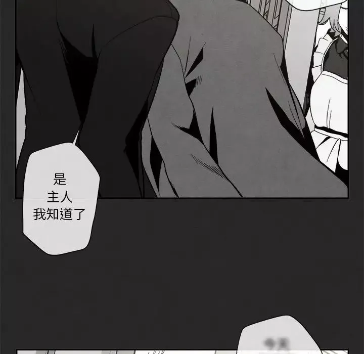 墓誌銘第3话