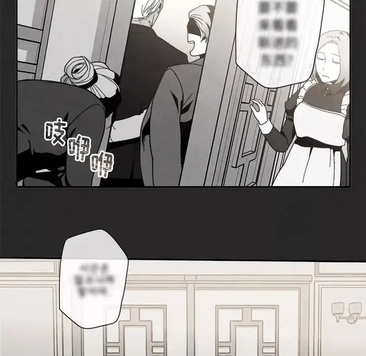 墓誌銘第3话