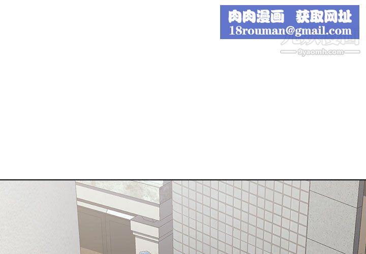 没种又怎样第24话