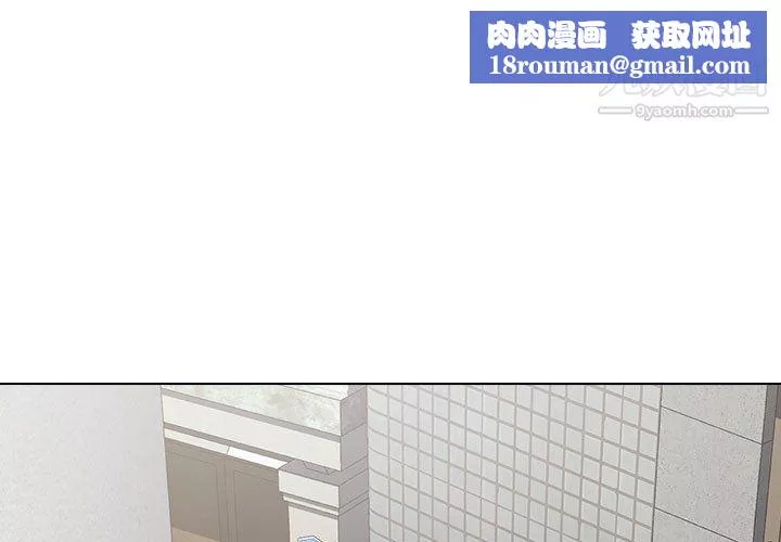 沒種又怎樣第24話