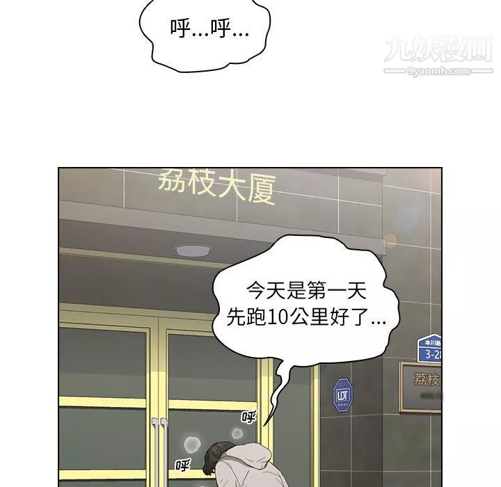 沒種又怎樣第24話