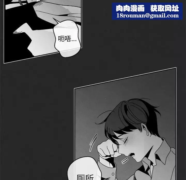 墓誌銘第3话