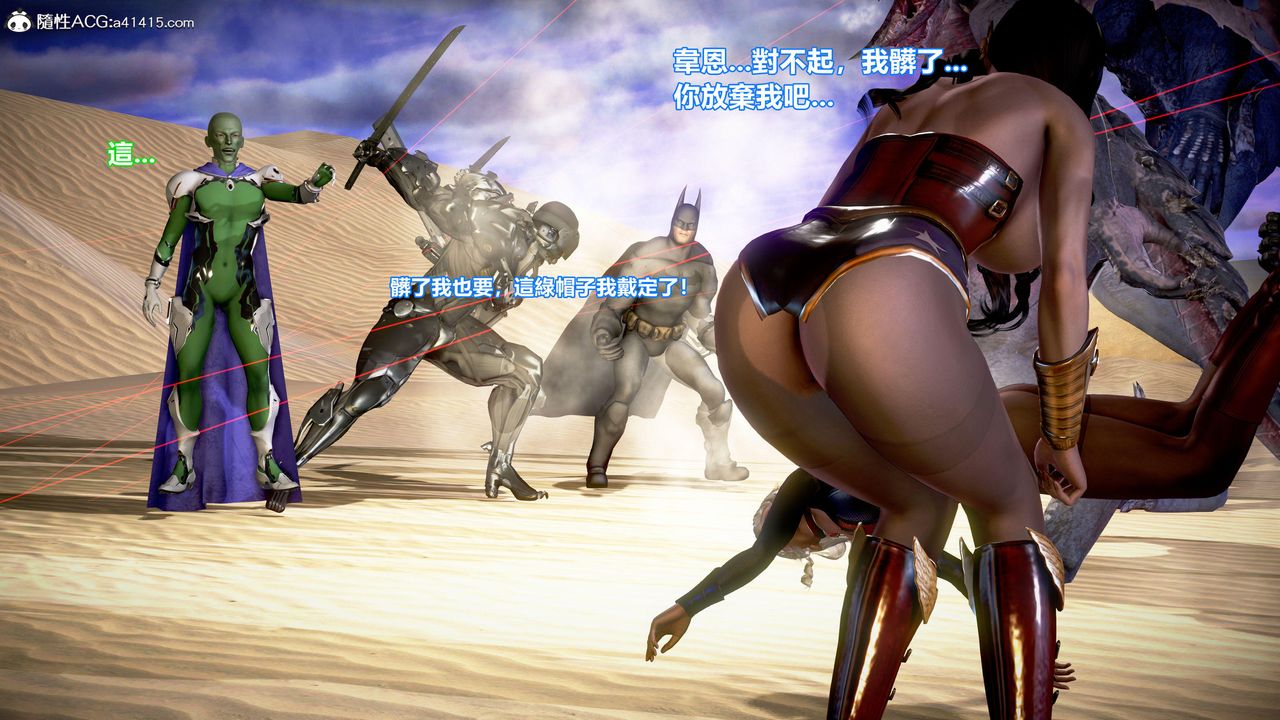 [3D]正義聯盟成立-達克賽德入侵第09話