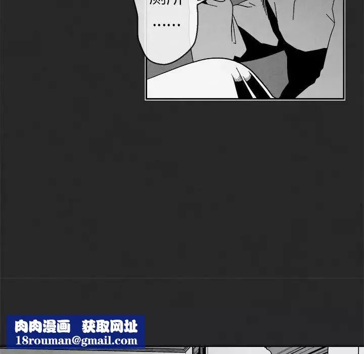 墓誌銘第3话