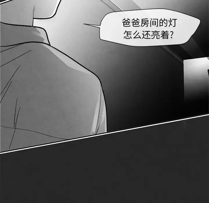 墓誌铭-第3话 - 图片 77