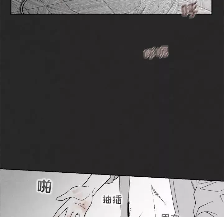 墓誌铭-第3话 - 图片 83