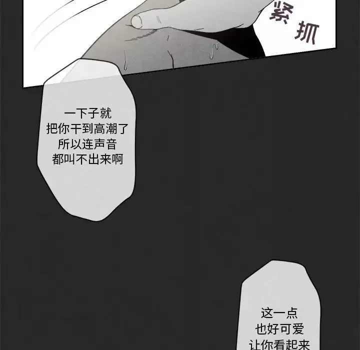 墓誌铭-第3话 - 图片 88