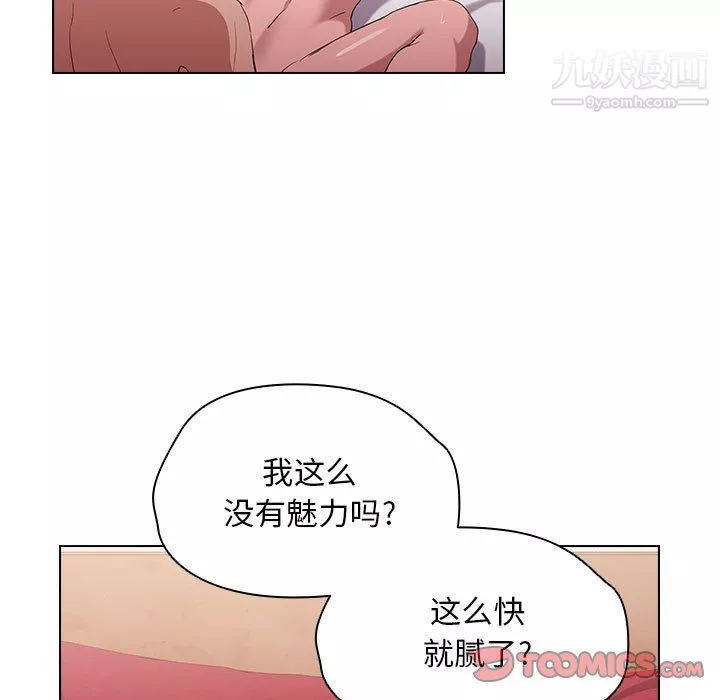 沒種又怎樣第24話