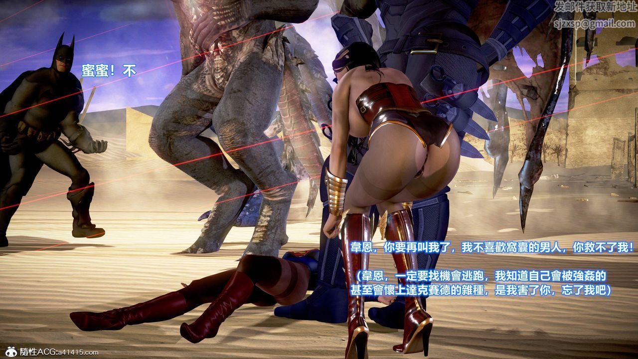 [3D]正義聯盟成立-達克賽德入侵第09話