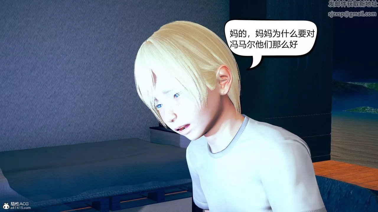 [3D]在你妈妈傢-第08话 - 图片 121