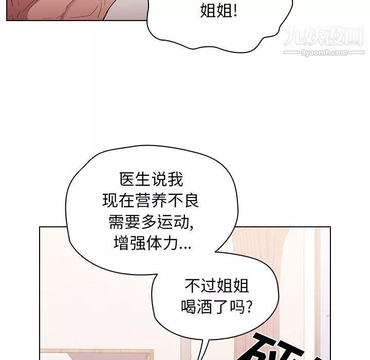 沒種又怎樣第24話