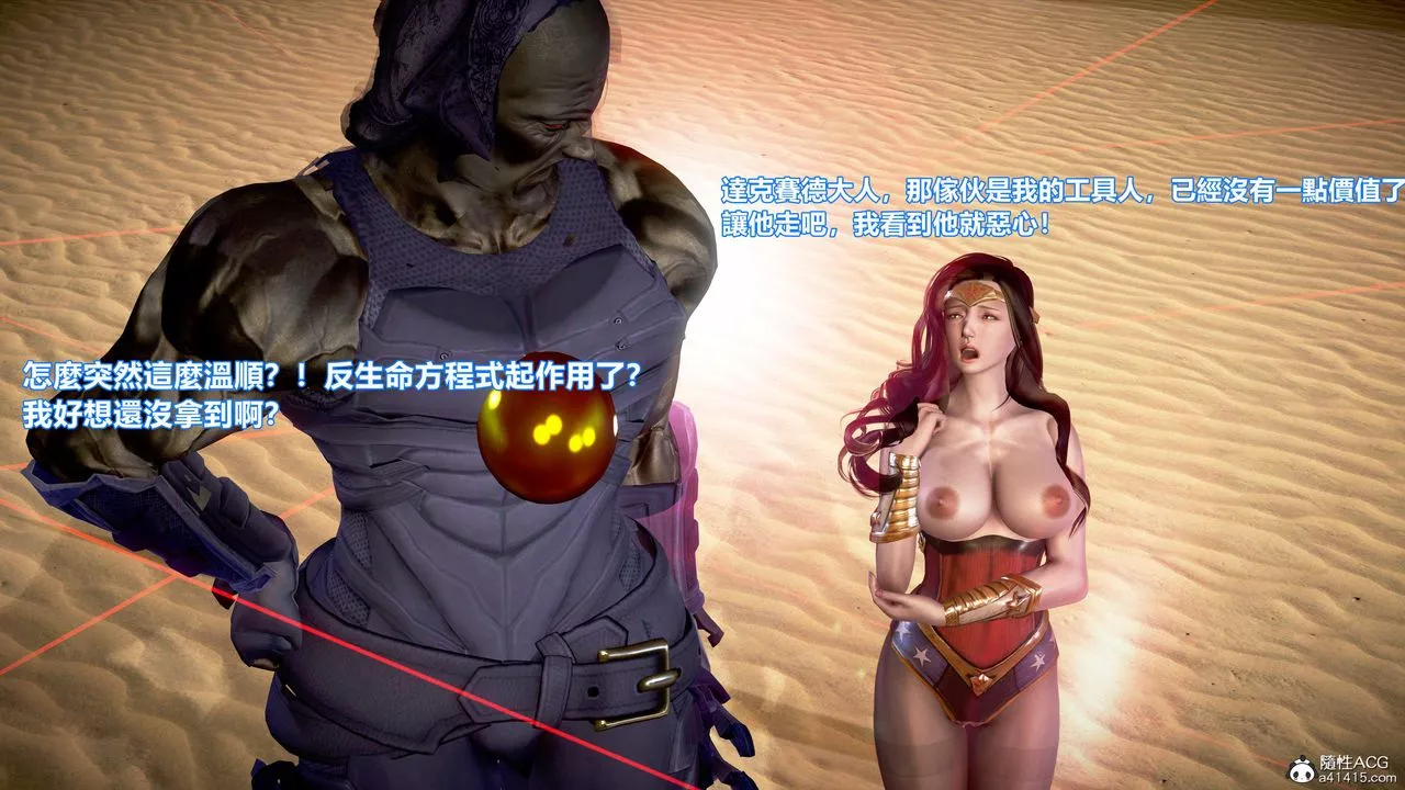 [3D]正義聯盟成立-達克賽德入侵第09話
