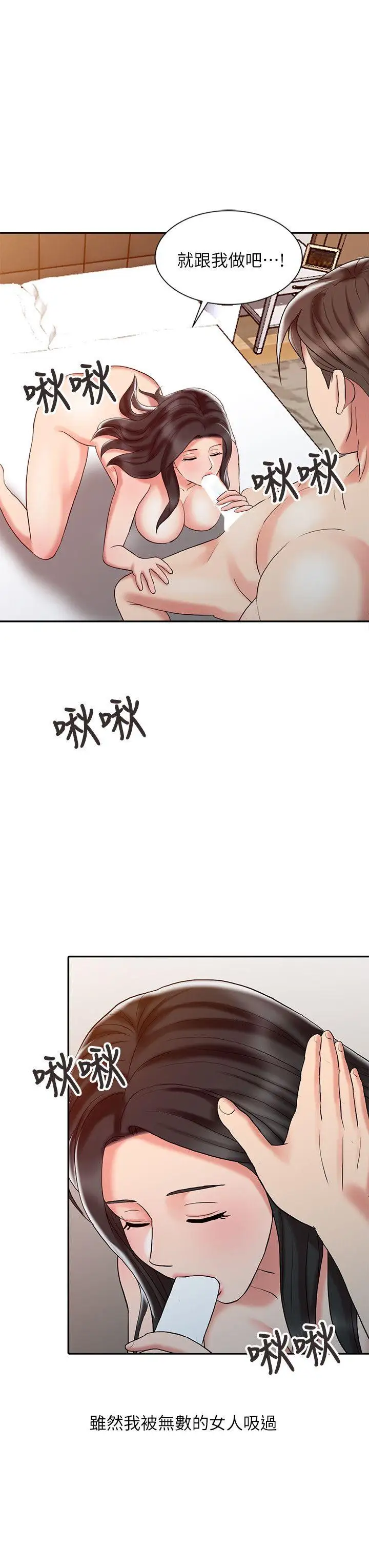 销魂之手第27话-带领真秀的庭熙